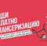Пройди диспансеризацию!. - Санчурский муниципальный округ