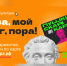Веди себя культурно!. - Санчурский муниципальный округ