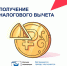 Развитие сервисов «жизненные ситуации» на Госуслугах. - Санчурский муниципальный округ