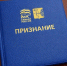 В Кировской области учредили почетную грамоту «Признание». - Санчурский муниципальный округ