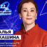 Десятилетие науки и технологий. - Санчурский муниципальный округ