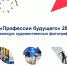 Конкурс художественных фотографий «Профессии будущего». - Санчурский муниципальный округ