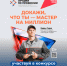 Всероссийский конкурс профессионального мастерства «Лучший по профессии». - Санчурский муниципальный округ