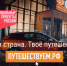 Открывайте новые места, путешествуя по стране на автомобиле. - Санчурский муниципальный округ