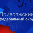 Полпред Игорь Комаров представил нового ГФИ по Пермскому краю. - Санчурский муниципальный округ
