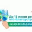 Голосование «Формирование комфортной городской среды». - Санчурский муниципальный округ